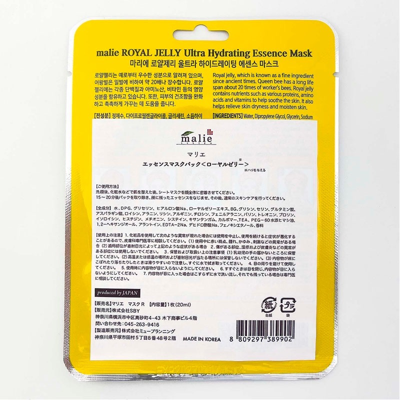 マリエマスク　ローヤルゼリー　３Ｐ
