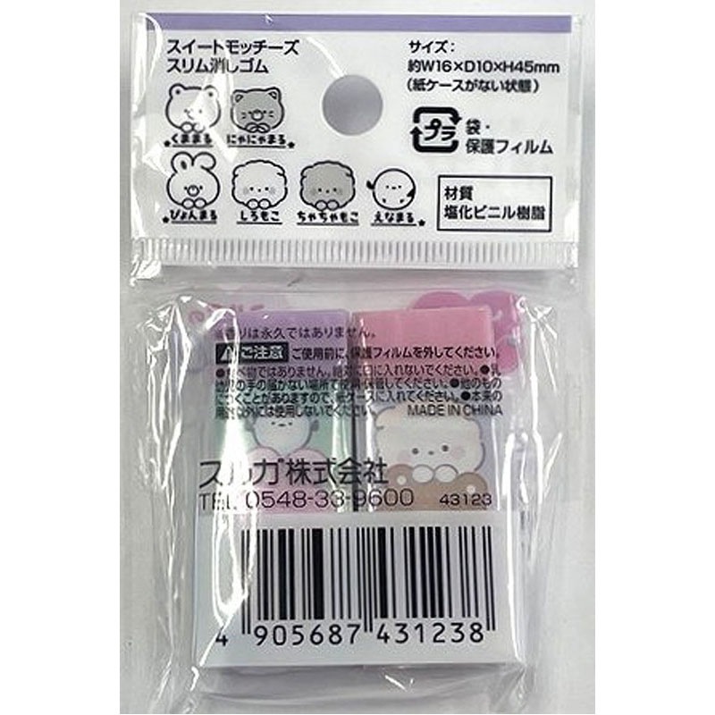 スイートモッチーズ　スリム消しゴム　２Ｐ