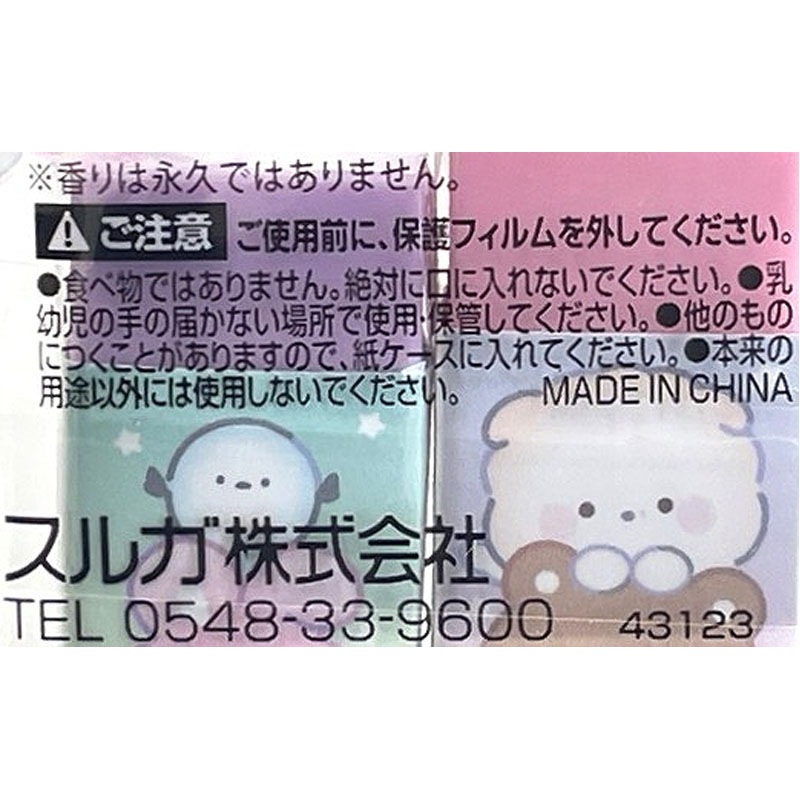 スイートモッチーズ　スリム消しゴム　２Ｐ