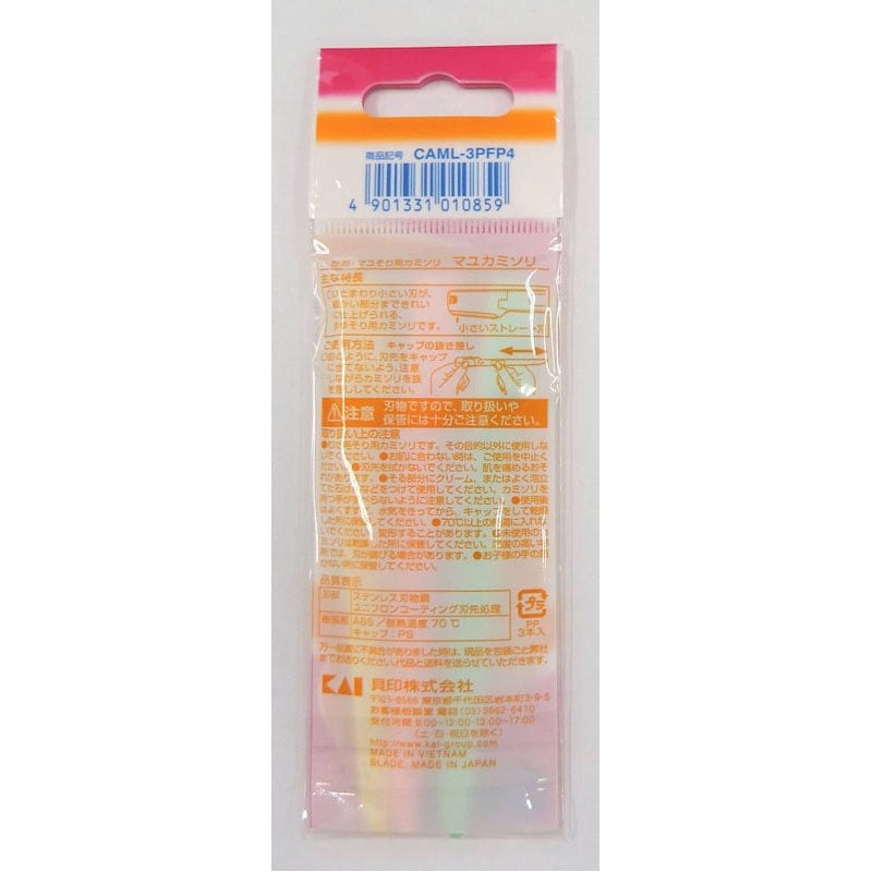 まゆミニカミソリL型 3本入【公式】≪1個からお届け≫Can☆Doネット