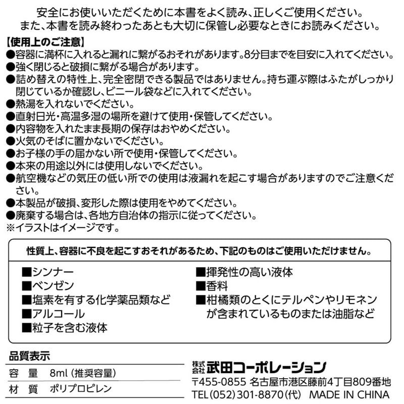 使い切りクリームケース　６個入り