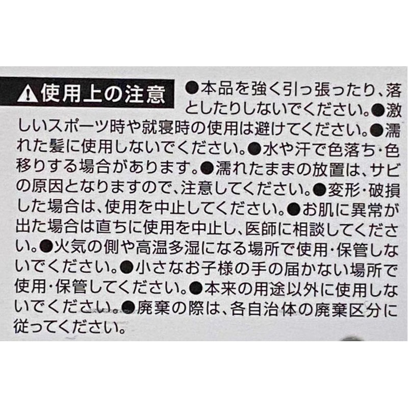 デフトバン　サテン調　ブラック