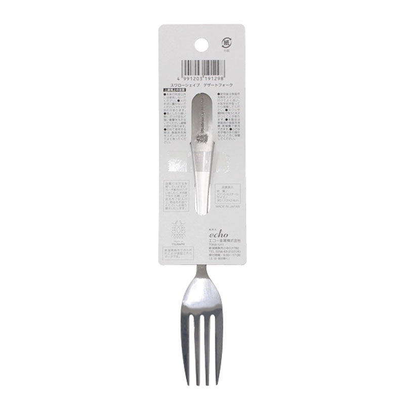 スワローシェイプ　デザートフォーク