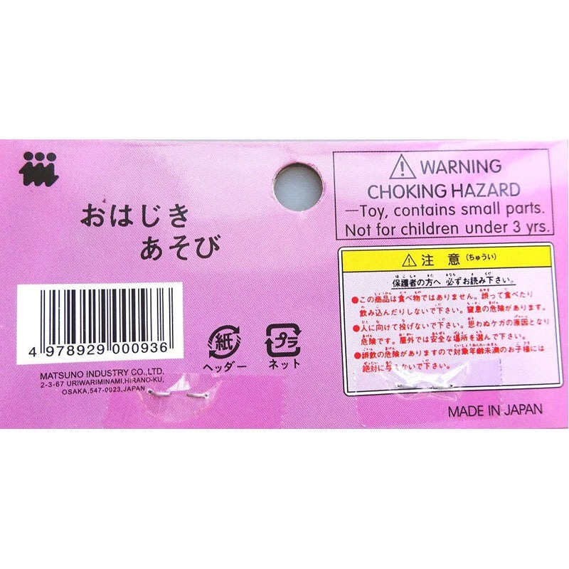 おはじきあそび【公式】≪1個からお届け≫Can☆Doネットショップ