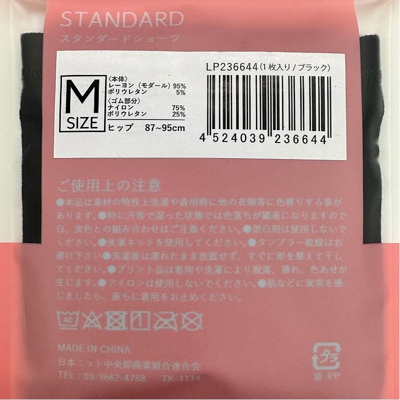 婦人スタンダードショーツＭ　ＢＫ