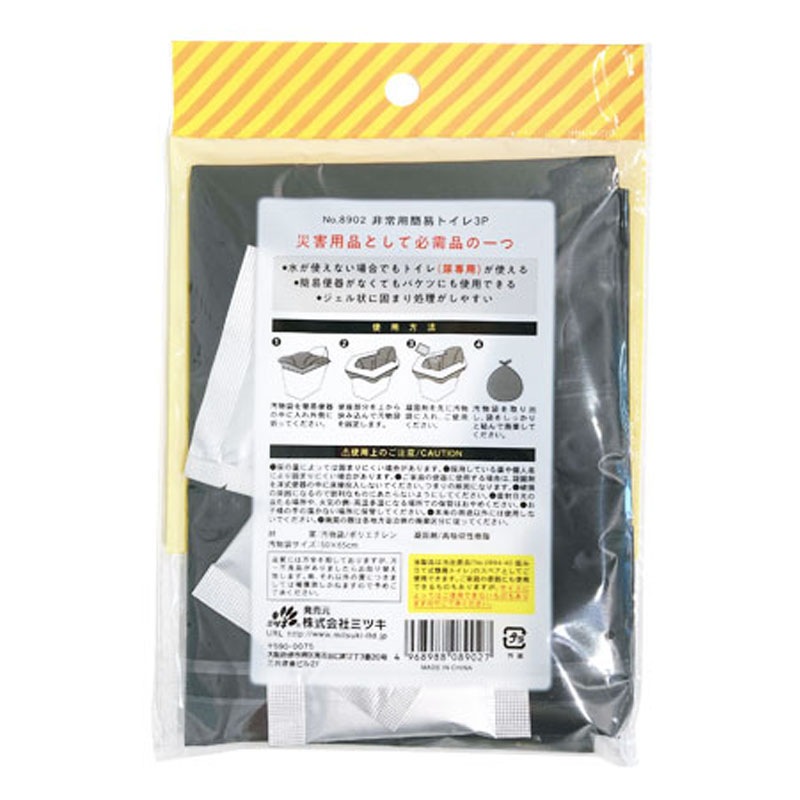 非常用簡易トイレ　３Ｐ