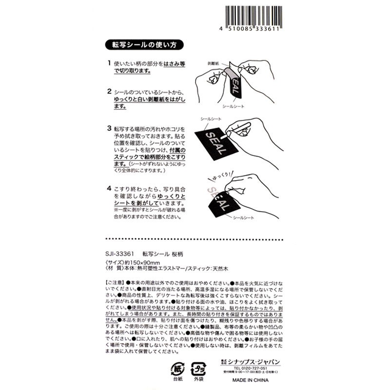 ♡ご確認用です♡(玉紐シール) （転写シール 桜柄【公式】≪1個からお  