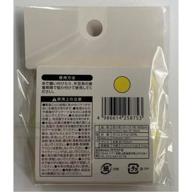 ポンポンテープ　ＹＥ　１００ＣＭ