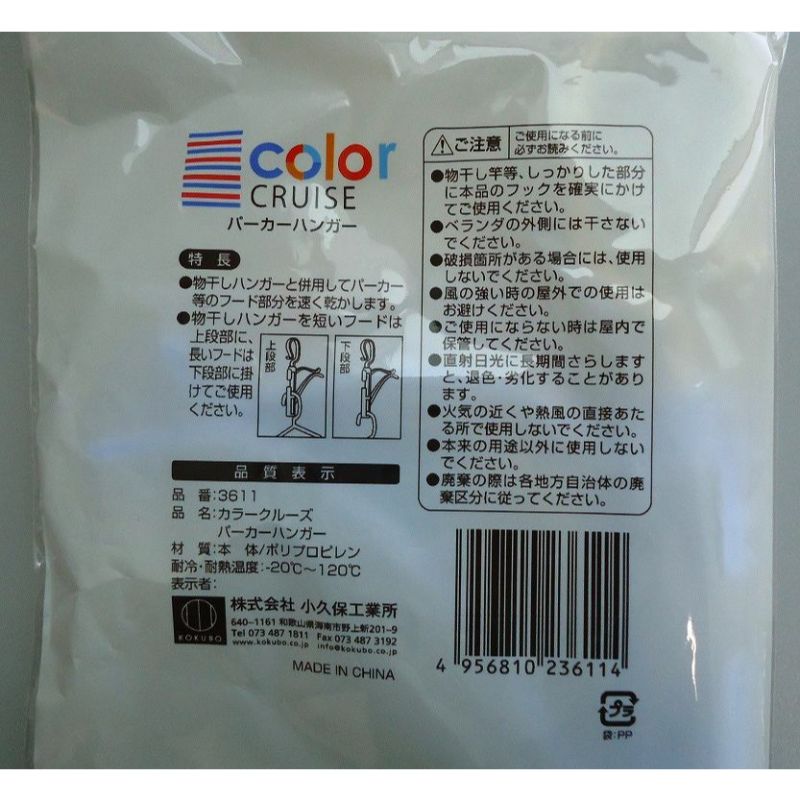 ＣＣＲ　パーカーハンガー