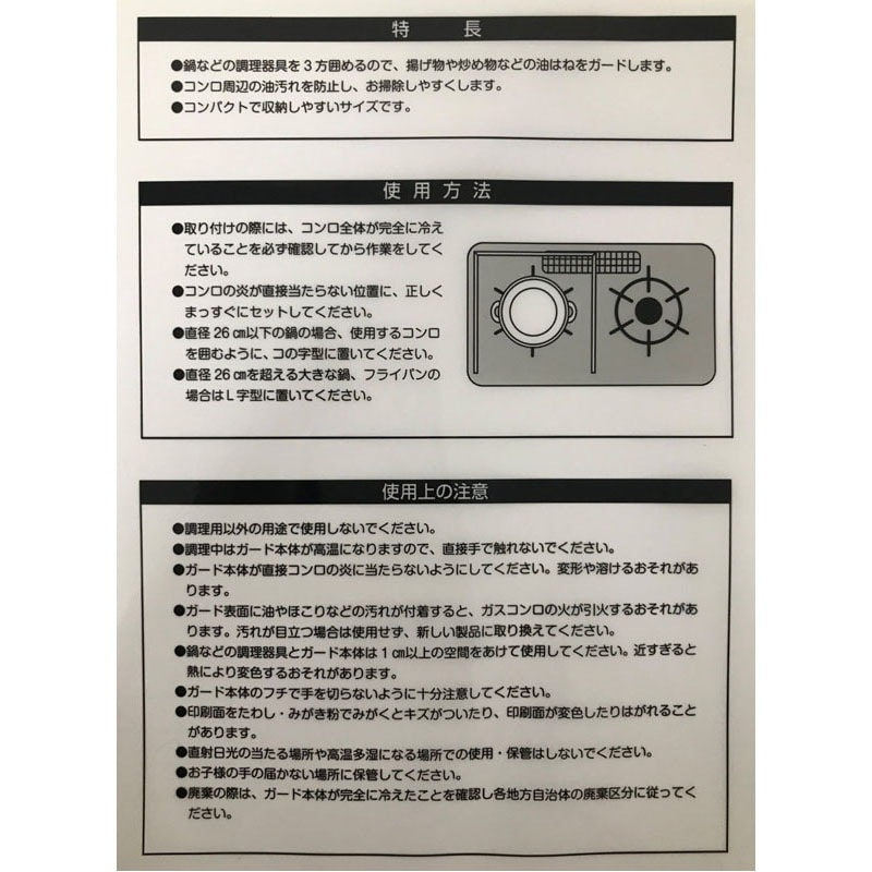 油はねガード シマエナガ【公式】≪1個からお届け≫Can☆Doネットショップ
