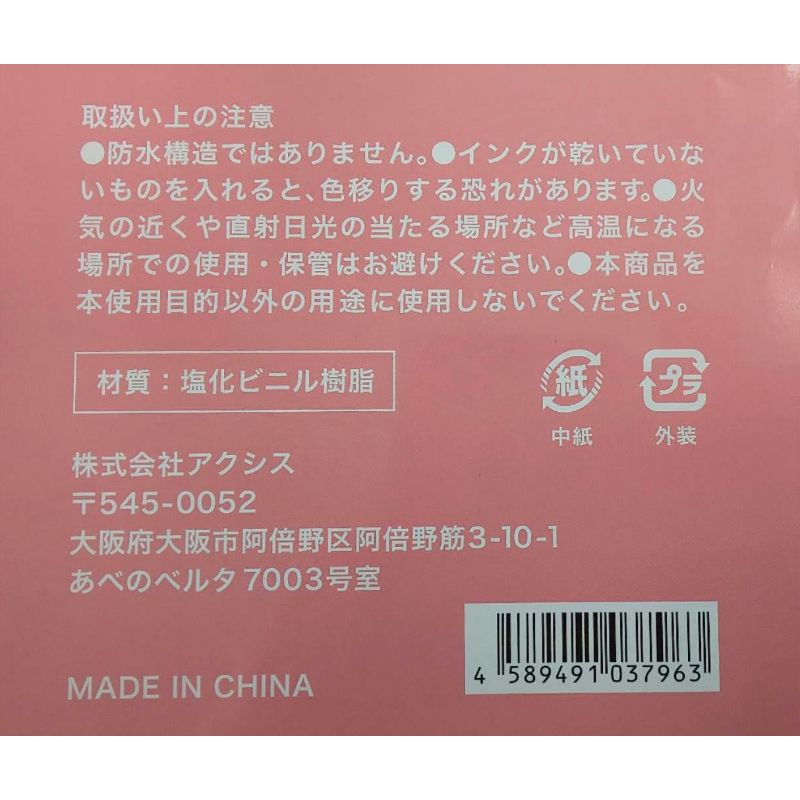 ソフトカードケースA3 1P【公式】≪1個からお届け≫Can☆Doネット
