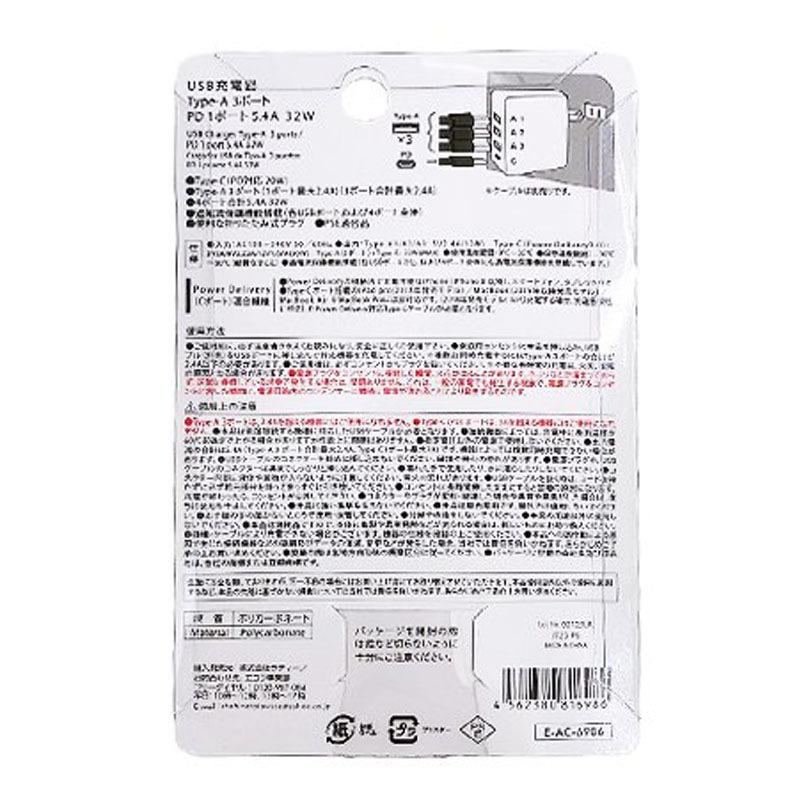 ＰＤ　ＵＳＢ充電器５．４Ａ