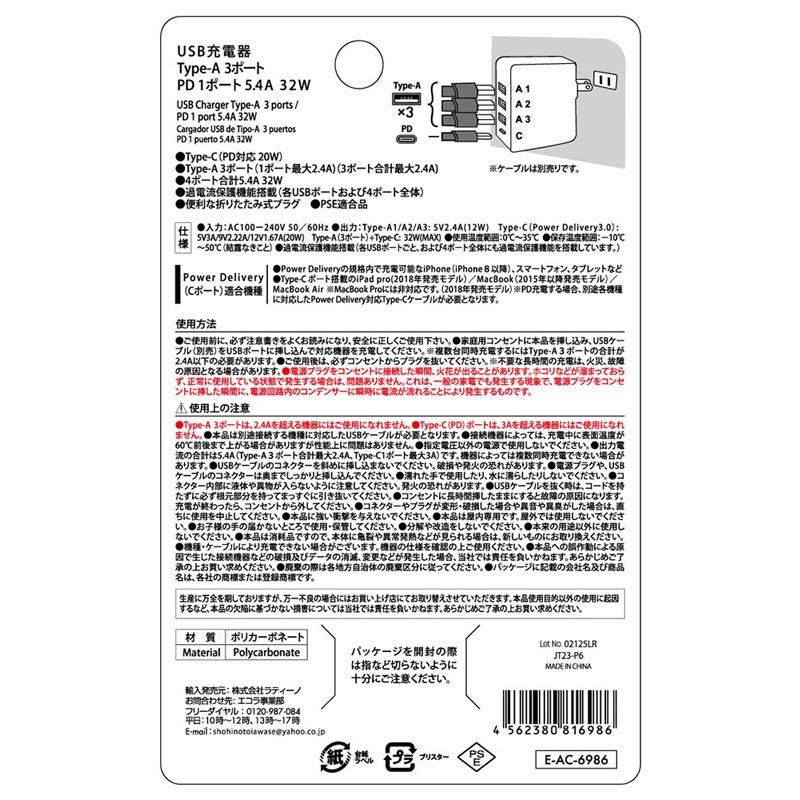 ＰＤ　ＵＳＢ充電器５．４Ａ