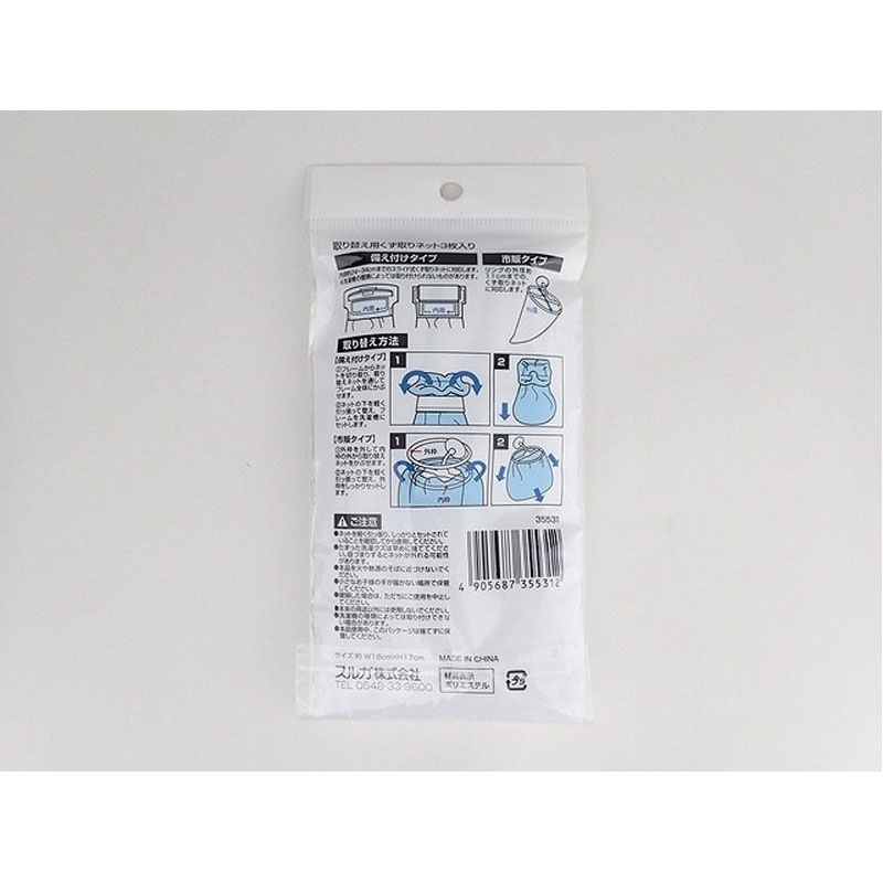 取り替え用くず取りネット３枚