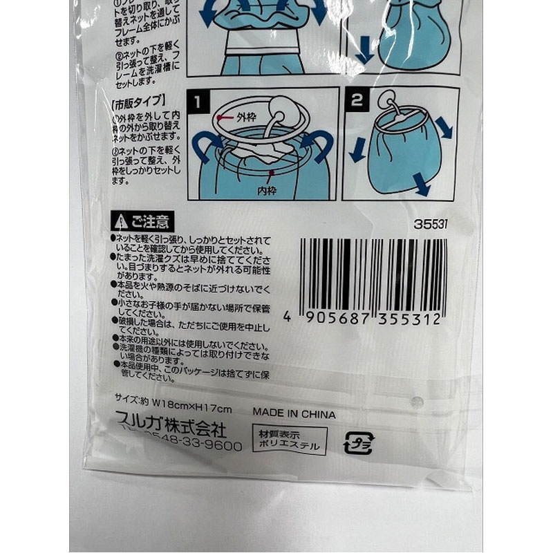 取り替え用くず取りネット３枚