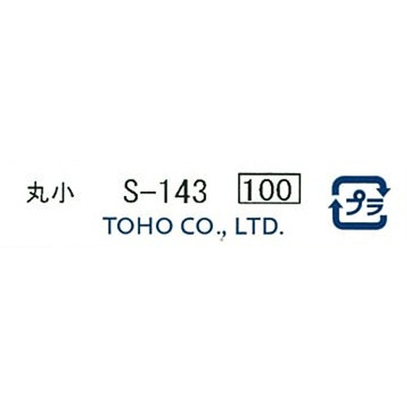クインビーズ　丸小　Ｓ－１４３