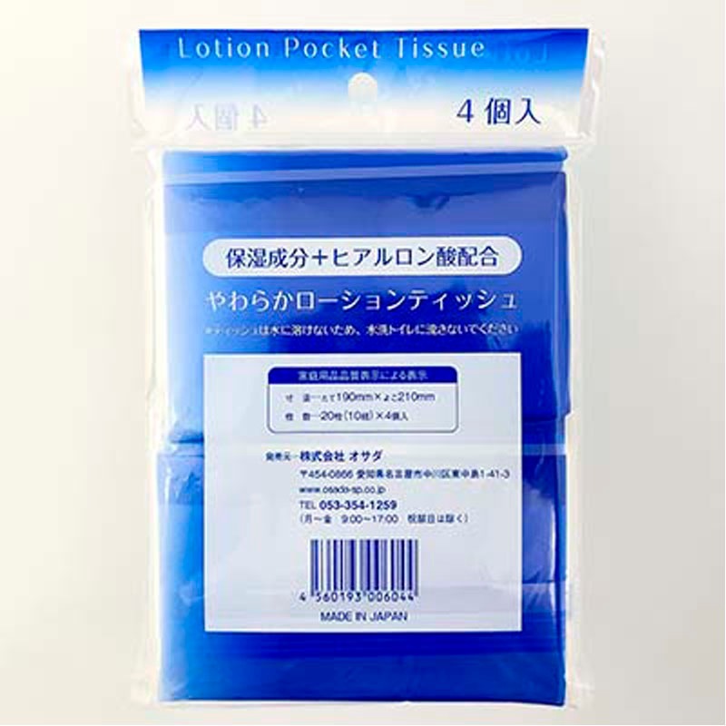 ローションポケットティッシュ１０Ｗ４Ｐ