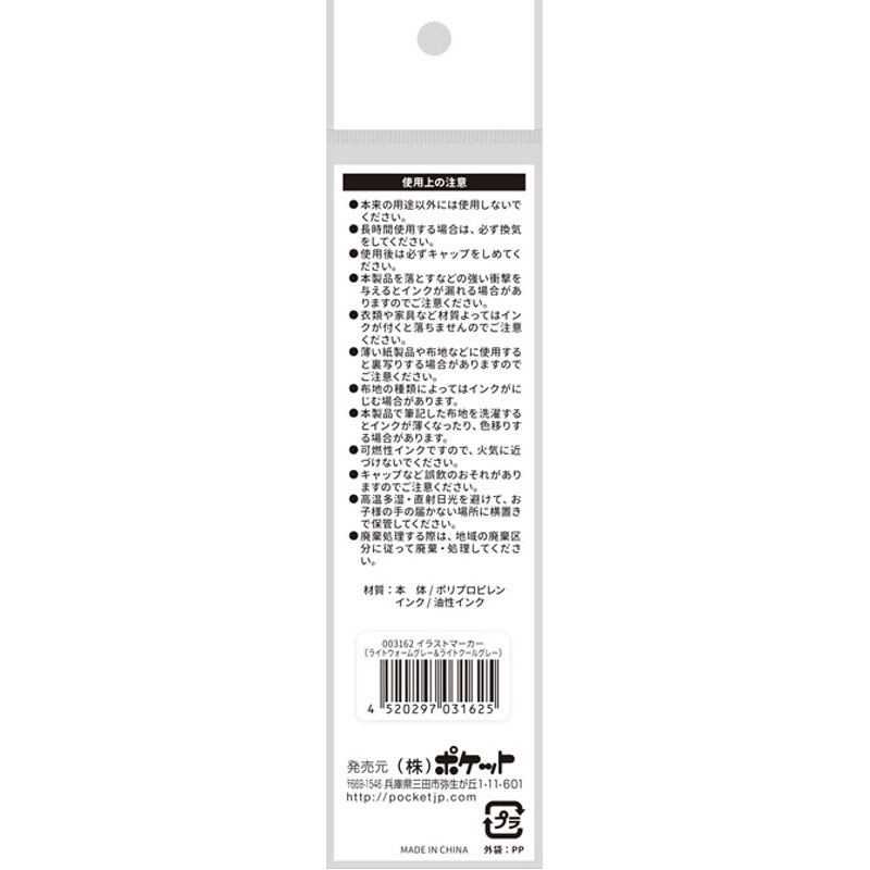 イラストマーカー　ＬＷＧ／ＬＣＧ