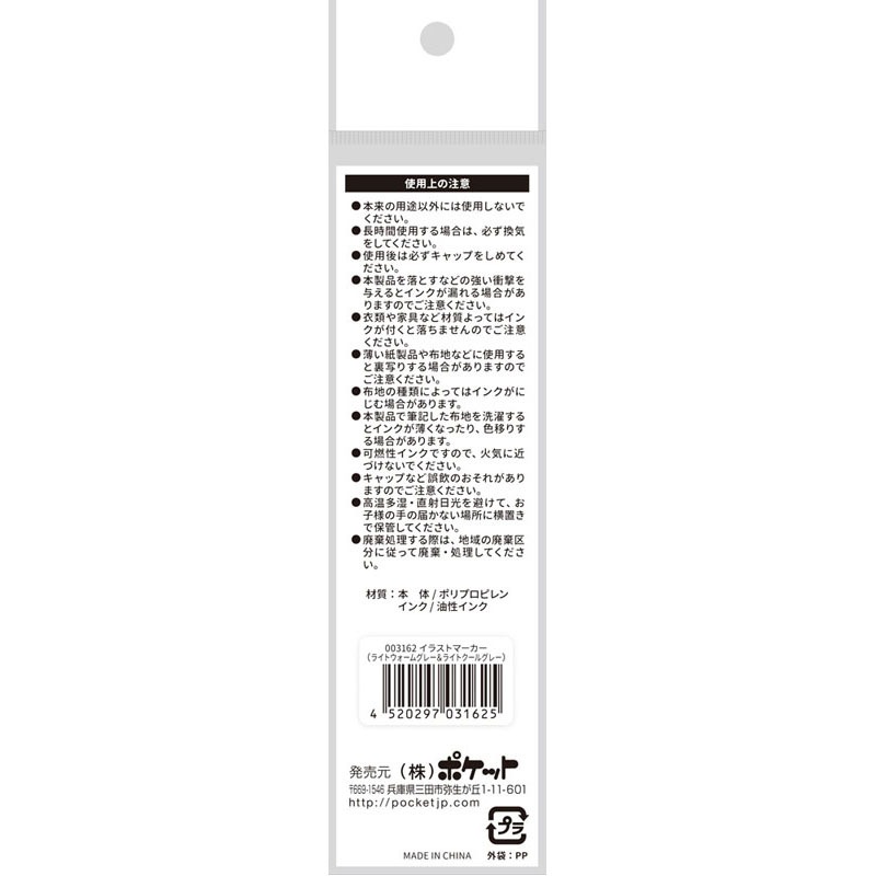 イラストマーカー　ＬＷＧ／ＬＣＧ