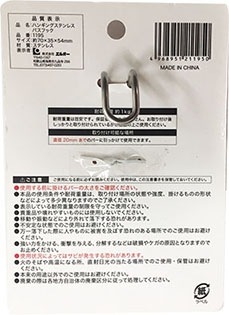 ハンギングステンレス　バスフック