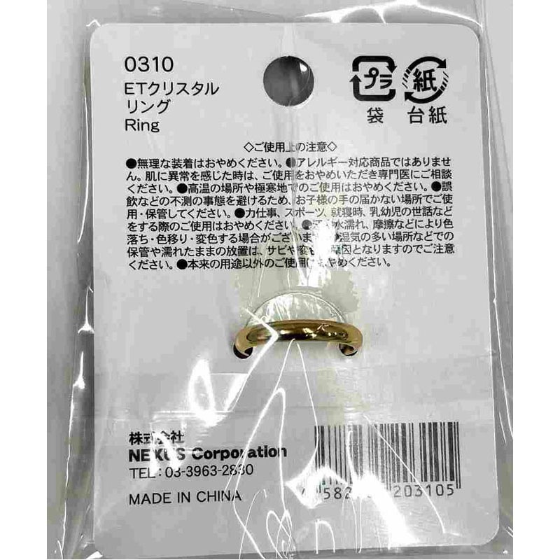 ＥＴクリスタルリング