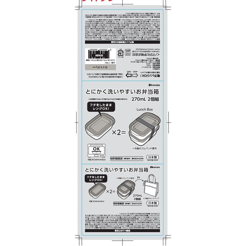 とにかく洗いやすいお弁当箱２７０ｍｌＧ