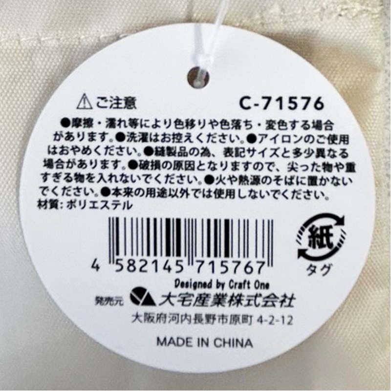 ポリエステル巾着袋　猫柄