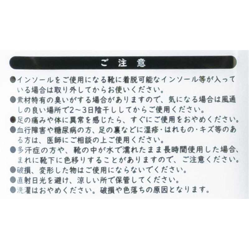 消臭レーヨンインソール　２２～２６ＣＭ