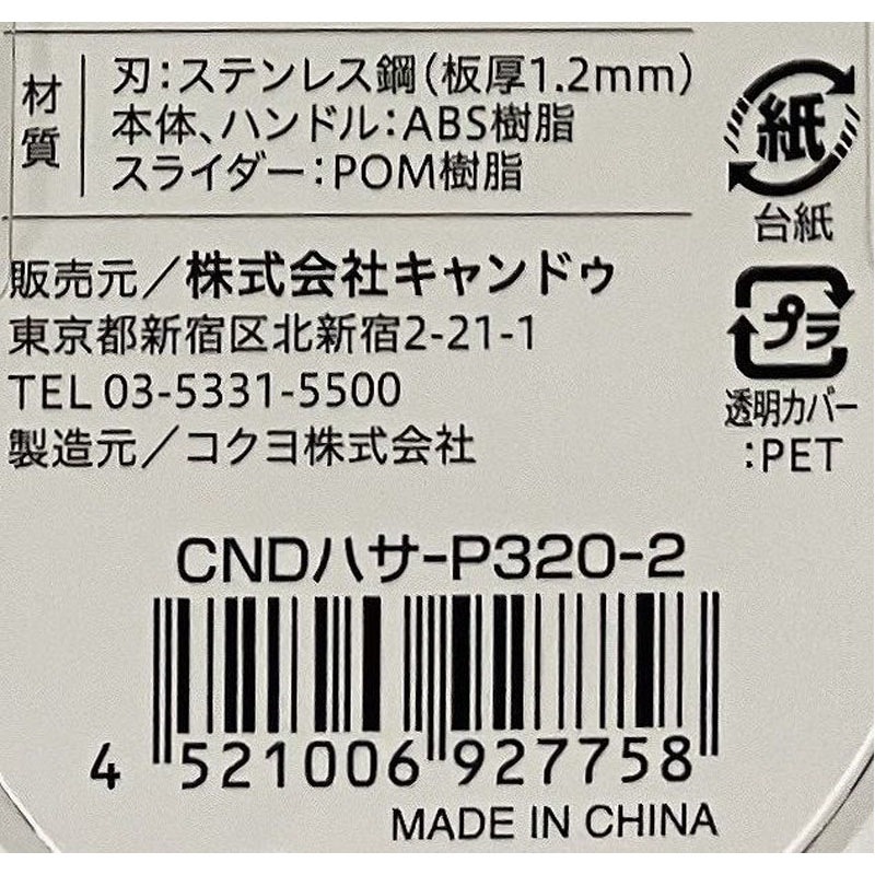 コクヨ 携帯はさみサクサポシェ 黒【公式】≪1個からお届け≫Can☆Do