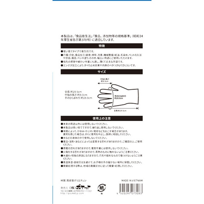 使い捨てポリ手袋７０Ｐ　箱