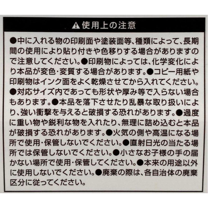 Ａ４書類ケース