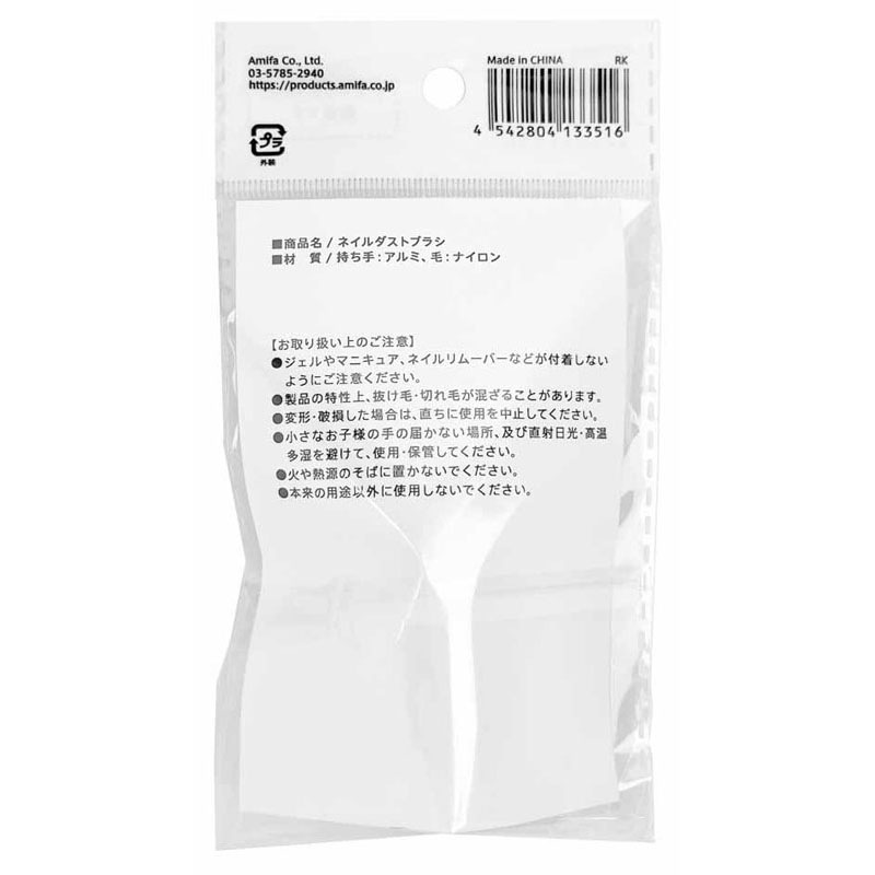 ネイルダストブラシ