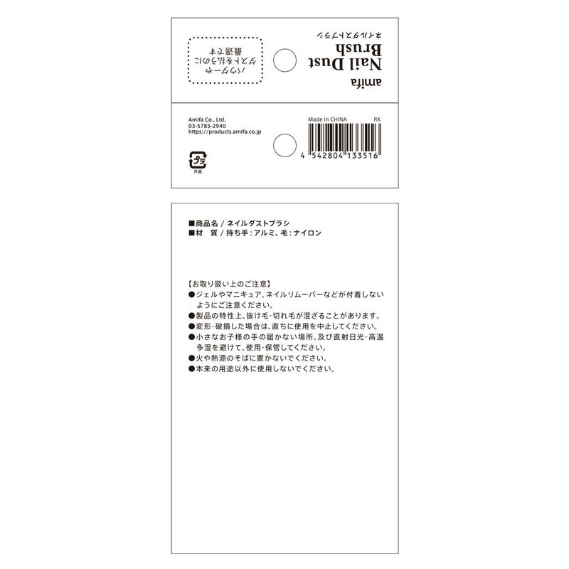 ネイルダストブラシ