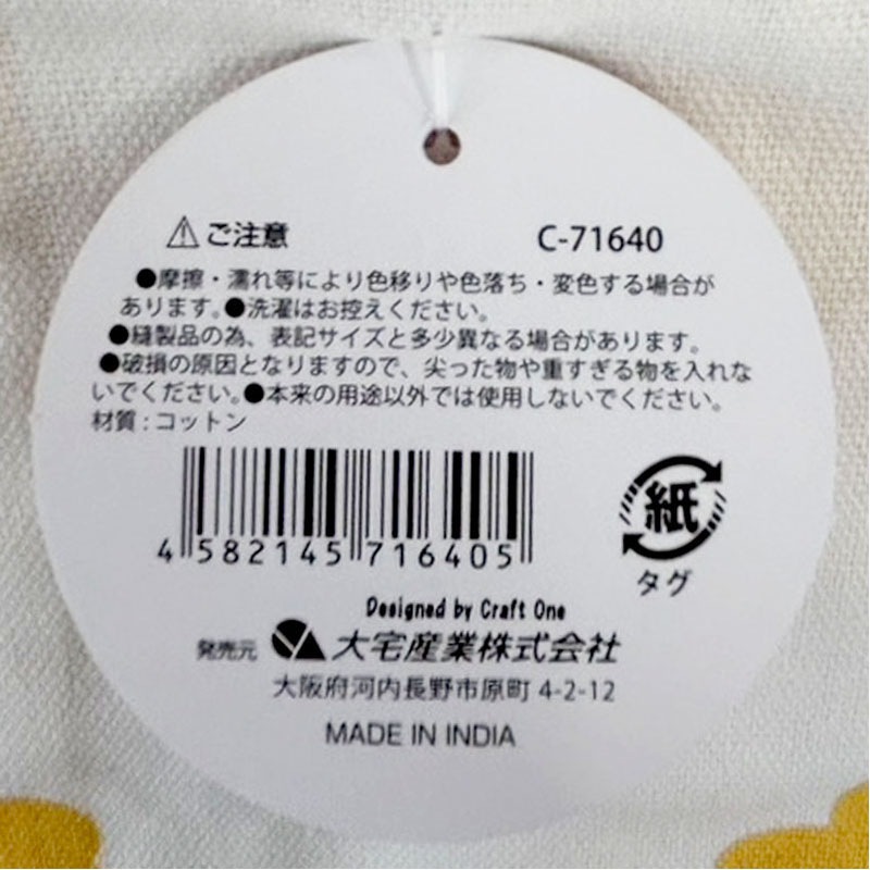 コットン巾着袋　ヒヨコ柄