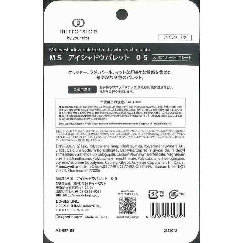 MSアイシャドウパレット05【公式】≪1個からお届け≫Can☆Do