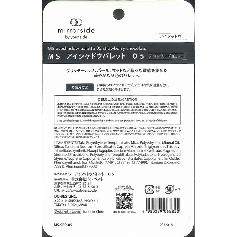 MSアイシャドウパレット05【公式】≪1個からお届け≫Can☆Do