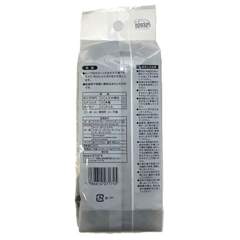 キラキラループバススポンジ　ＢＫ