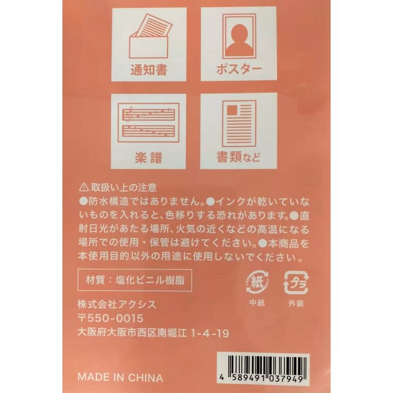 ソフトカードケースＡ４　１Ｐ