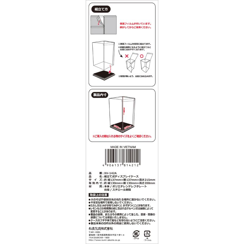 組立式ディスプレイケース