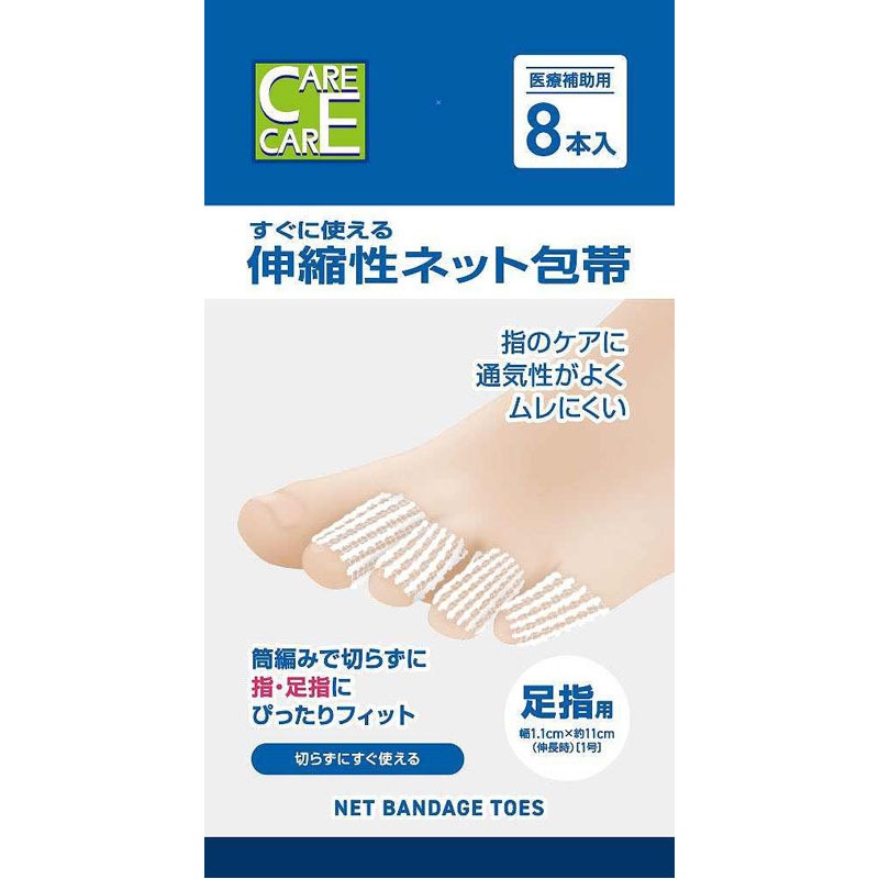 ネット包帯　足指用　１号　８Ｐ