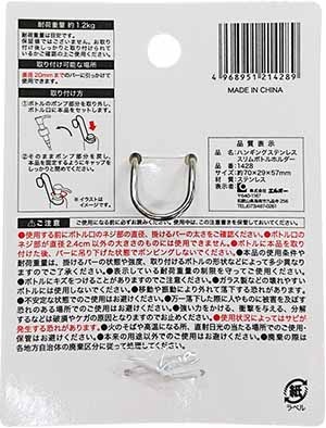 ハンギングステンレススリムボトルホルダー