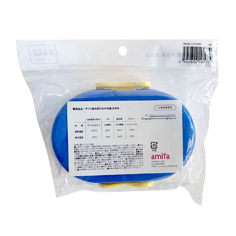 サイド留め具付お弁当箱　のぞみ