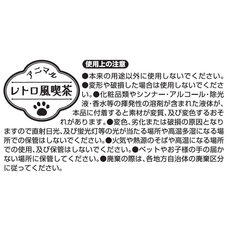ブック型メモ帳 60枚入 アニマルレトロ風喫茶【公式】≪1個からお