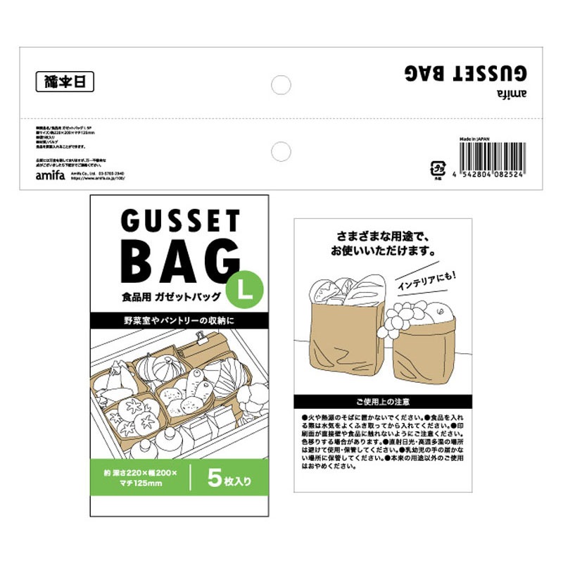 食品用　ガゼットバッグ　Ｌ　５Ｐ