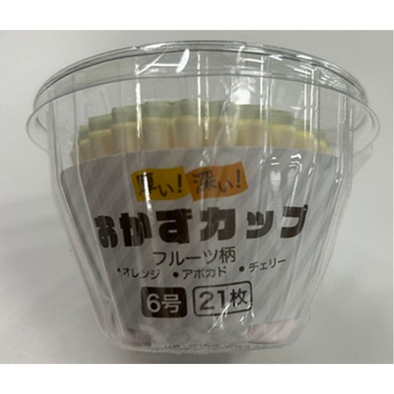 厚深おかずカップ 6号 フルーツ 21入【公式】≪1個からお届け≫Can