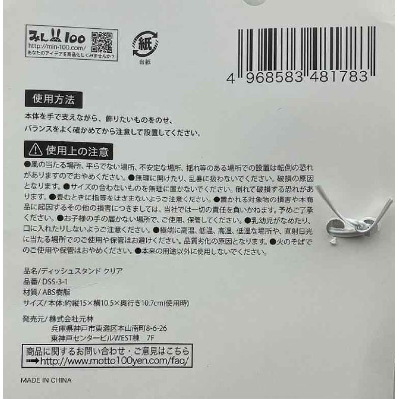 ディッシュスタンド　クリアイーゼル　５号