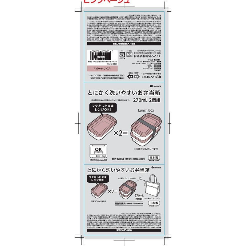とにかく洗いやすいお弁当箱２７０ｍｌＰ