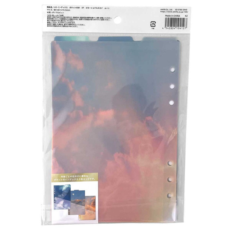 ES A5 インデックス 3P ムーン【公式】≪1個からお届け≫Can