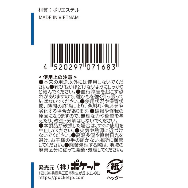 細めの靴紐　１２０ＣＭ　白