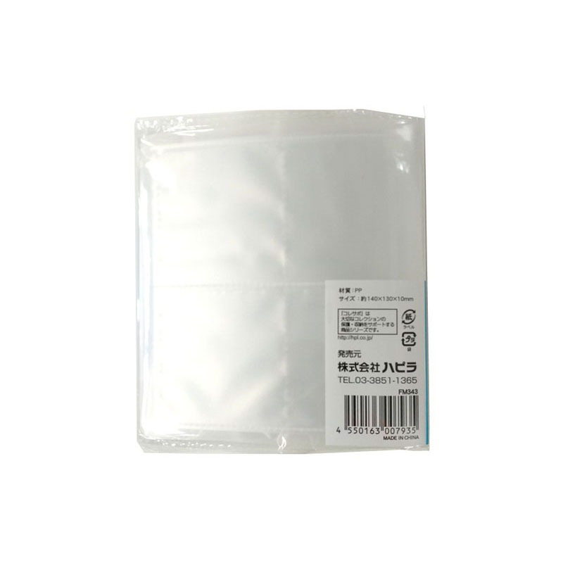 ウエハースシール収納ファイル　４０Ｐ